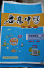 2025春新版啟東中學(xué)作業(yè)本七年級(jí)下冊(cè)數(shù)學(xué)語文英語生物地理歷史道法人教版北師版 搶分寶啟東作業(yè)本初一七年級(jí)下冊(cè)教材同步訓(xùn)練單元檢測卷 七年級(jí)下冊(cè) 數(shù)學(xué) 北師版 曬單實(shí)拍圖