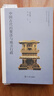 中國古代的聚落與地方行政（日本學(xué)者古代中國研究叢刊） 曬單實拍圖