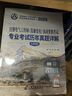 2025注冊電氣工程師 發(fā)輸變電 執業(yè)資格考試專(zhuān)業(yè)考試歷年真題詳解 全3冊 圖書(shū) 曬單實(shí)拍圖