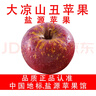 【鹽源蘋(píng)果館】大涼山丑蘋(píng)果鹽源蘋(píng)果糖心蘋(píng)果2025新鮮采摘 凈重5斤大果（80-85mm 曬單實(shí)拍圖