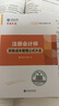 正保會(huì )計網(wǎng)校cpa2025教材注冊會(huì )計師考試 財務(wù)成本管理公式大全 隨身口袋工具書(shū)總結歸納 曬單實(shí)拍圖