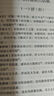 瀕湖脈學(xué)白話(huà)解 劉文龍 等  著(zhù) 人民衛生出版社 9787117171571 中醫各科 新華書(shū)店正版 曬單實(shí)拍圖