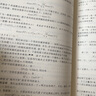 高維概率及其在數(shù)據(jù)科學中的應(yīng)用 曬單實拍圖