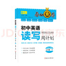 2026版深圳金卷初中英語(yǔ)讀寫(xiě)周計劃七7年級上下冊滬教牛津版電子答案 七下英語(yǔ) 曬單實(shí)拍圖