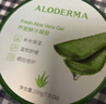 璦露德瑪200克蘆薈膠控膏痘凝膠淡化印清爽睡眠面膜曬后呵護(hù)蘆薈護(hù)膚 200克蘆薈膠+240原液唇膏一支 曬單實(shí)拍圖