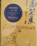 【插圖版】見(jiàn)笑集 黃永玉詩(shī)集全編 170余幅新創(chuàng)作插畫(huà)作品全收錄 曬單實(shí)拍圖