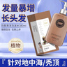 柏詩春天防脫育發(fā)洗發(fā)水廣東中科研究院植物防脫滋養(yǎng) 柏詩春天防脫育發(fā)洗發(fā)水 380ml 一盒裝 曬單實拍圖