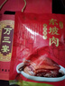 沈萬(wàn)三蘇州特產(chǎn)藍色經(jīng)典肉類(lèi)預制菜禮盒3.1斤豬蹄中秋禮盒禮品送禮 曬單實(shí)拍圖