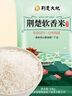 荊楚大地軟香米10kg秈米長(cháng)粒粥米20斤湖北大米非東北米 10kg 曬單實(shí)拍圖