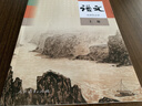 【新華書(shū)店正版】適用2025新版人教版高中語(yǔ)文選擇性必修上冊高中語(yǔ)文選修一語(yǔ)文教材高中語(yǔ)文選修1課本普通高中教科書(shū)高二上冊語(yǔ)文部編版選修上冊語(yǔ)文 語(yǔ)文選修上冊 曬單實(shí)拍圖