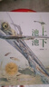 【全新正版新華書(shū)店】池上池下-愛(ài)上自然系列繪本 青島出版社 13332880 池上池下-愛(ài)上自然系列繪本 曬單實(shí)拍圖