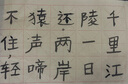皖香毛邊紙米字格毛筆字紙宣紙書(shū)法專(zhuān)用紙書(shū)法紙初學(xué)者學(xué)生練習紙元書(shū)紙加厚回米格紙12格28格練毛筆字的 【7cm*15格】50張 單包系列 曬單實(shí)拍圖