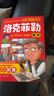 全6冊 漫畫少年讀洛克菲勒家書 寫給兒子的38封信品格培養(yǎng)認(rèn)知培養(yǎng)思維鍛煉必備兒童書籍小學(xué)生課外書 曬單實拍圖