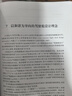 大飛機出版工程：民用運輸類(lèi)飛機駕駛艙人為因素設計原則 曬單實(shí)拍圖