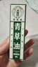 新加坡雙蝦標大東亞青草油香港原裝 消腫燙傷燒傷撞淤傷止疼痛蚊蟲(chóng)叮咬止癢 生蘚腳氣青草油28ml 曬單實(shí)拍圖
