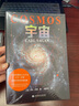 宇宙+量子宇宙 曬單實(shí)拍圖