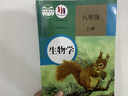 【新華書店正版】人教版初中8八年級上冊生物書人教版課本教材教科書人民教育出版社8年級上學期初二2上冊生物課本人八上生物學八年級上冊生物課本 八年級上冊生物 曬單實拍圖