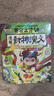 【官方正版】賽雷三分鐘漫畫(huà)58冊全套可選 中國史5冊世界史3冊三國演義18冊西游記12冊明朝三百年3冊黨史汽車(chē)恐龍世界2冊孫子兵法2冊科學(xué)啟蒙研究所7冊中小學(xué)生課外歷史科普讀物全彩漫畫(huà) 博集天卷 【2 曬單實(shí)拍圖