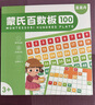 海伊朵磁性百數板幼兒數字啟蒙1-100運算蒙氏教具兒童3-6歲磁吸配對玩具 磁性百數板【白板筆+收納袋】 曬單實(shí)拍圖