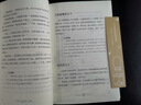 【全3冊】感悟人生+老人言+人生哲理枕邊書 一句話點亮人生心態(tài)認識為人處世經(jīng)典勵志 曬單實拍圖