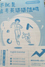 【預(yù)備新學(xué)期】學(xué)丞2026劉曉艷高考高中英語你還在背單詞嗎就這樣解題劉曉燕不就是英語語法嗎英語詞匯大雁課程新高考3500詞記背神器三千五百詞 高中英語【單詞+語法+寫作】寫作強(qiáng)化-3本 曬單實(shí)拍圖