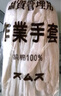 36雙棉白手套勞保薄棉質(zhì)布工作業(yè)接待檢閱禮儀表演珠寶文玩盤(pán)珠手套 白色實(shí)用薄款24雙  均碼 L 曬單實(shí)拍圖