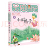 楊紅櫻笑貓日記：幸福的鴨子（第5冊(cè)）（7-12歲）兒童文學(xué)小學(xué)一、二、三年級(jí)童話，優(yōu)秀出版物獎(jiǎng)、國(guó)際安徒生獎(jiǎng)提名獎(jiǎng) 曬單實(shí)拍圖