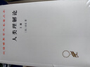 人類理解論(全兩冊)(漢譯名著本) 曬單實拍圖