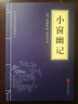 孫子兵法鬼谷子名家詩詞等中華國學(xué)經(jīng)典精粹小藍(lán)皮合集 原文白話文譯文注釋 小窗幽記 曬單實(shí)拍圖