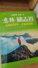 意林勵(lì)志卷--山海皆可平，無處不風(fēng)景 曬單實(shí)拍圖