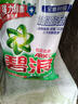 碧浪洗衣粉大袋去油去漬除菌除螨深層去污潔凈非皂粉機(jī)洗家用家庭裝 碧浪抗菌洗衣粉自然清新3.5KG2袋 曬單實拍圖