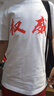 奧義馳25權威忘本文字短袖男t恤女打壓肺霧背刺惡搞二字頭像學(xué)生衣服 24 權威 M 建議【90-100斤】 曬單實(shí)拍圖