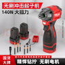 德力西無(wú)刷沖擊起子機(jī)鋰電電鉆電動(dòng)螺絲刀充電式電起子家用維修起擰螺絲 16.8V兩電一充+專(zhuān)業(yè)20件套 曬單實(shí)拍圖
