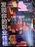 發(fā)現(xiàn)你的職業(yè)性格――MBTI助你改善工作方式和人際關(guān)系（鉆石版） 曬單實(shí)拍圖