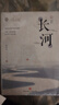 沈從文全集4冊(cè)邊城+湘行散記+長河+從文自傳原著無刪減正版完整版散文集精選小說暢銷書排行榜中國鄉(xiāng)土文學(xué)初中高中無障礙閱讀當(dāng)當(dāng)自營 曬單實(shí)拍圖