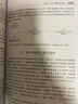 21世紀(jì)教育：STEM、創(chuàng)造力與批判性思維 曬單實(shí)拍圖