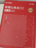 新疆公務(wù)員2026】華圖省考公務(wù)員考試教材2026教材歷年真題試卷行政職業(yè)能力測驗(yàn)申論新疆區(qū)考公安聯(lián)考2026考試用書省考公務(wù)員考試2025新疆建設(shè)兵團(tuán) 【行測+申論】歷年真題2本 曬單實(shí)拍圖
