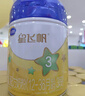 飛鶴星飛帆嬰兒配方奶粉900g*2 品牌新客驗證可享 3段900克*2罐 曬單實拍圖