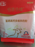 和氏（HERDS）富硒高鈣羊奶粉中老年奶粉羊乳粉400g袋裝高鈣多維營(yíng)養品 恒恩倍健富硒400g1袋 曬單實(shí)拍圖