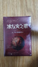 冰與火之歌（1 卷1）：權力的游戲上 小說(shuō) 曬單實(shí)拍圖