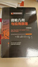 齒輪幾何與應用原理+齒輪制造工藝手冊+章動(dòng)面齒輪傳動(dòng)設計與制造 套裝全3冊 齒輪設計與制造技術(shù)書(shū)籍 曬單實(shí)拍圖