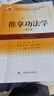 推拿功法學(xué)（第2版） 曬單實拍圖