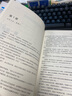 鳳凰項(xiàng)目 一個(gè)IT運(yùn)維的傳奇故事 修訂版(圖靈出品) 曬單實(shí)拍圖