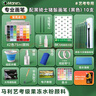 馬利水粉顏料美術(shù)生專(zhuān)用策馬逐光果凍工具套裝畫(huà)畫(huà)全套聯(lián)考色彩水粉畫(huà)繪畫(huà)42色75ml藝考專(zhuān)用 曬單實(shí)拍圖