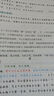 上岸熊2026事業(yè)編聯(lián)考a類(lèi)d類(lèi)bc類(lèi)教材事業(yè)單位考試三色筆記職業(yè)能力傾向測驗和綜合應用能力職測與綜應中小學(xué)教師招聘真題綜合管理類(lèi)山西江蘇安徽湖南湖北廣西河北省 A類(lèi)【職測+綜應】【共2本】 曬單實(shí)拍圖