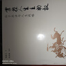 掌控人生主動(dòng)權：孫子兵法與人生戰略 曬單實(shí)拍圖