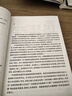 【新華書店正版書籍】請求權基礎案例實訓(新坐標法學教科書) 法學案例研習 請求權基礎理論教科書 刑法案例教學 北京大學出版 曬單實拍圖