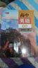 書行 2025新版高中英語必修人教版教材同步高考英語詞匯積累高頻核心詞匯專項訓(xùn)練字帖必修二 曬單實拍圖