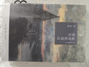 如彗星劃過夜空（三版）——近距離看美國之四 曬單實拍圖