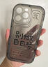 盛瓦帝適用于蘋果14promax手機(jī)殼新款iphone13高級(jí)感11pro透明12搞怪文字7惡搞8plus防摔x男15爆款保護(hù)套 小胖妞-黑色-別白日做夢(mèng) iPhone 14 曬單實(shí)拍圖